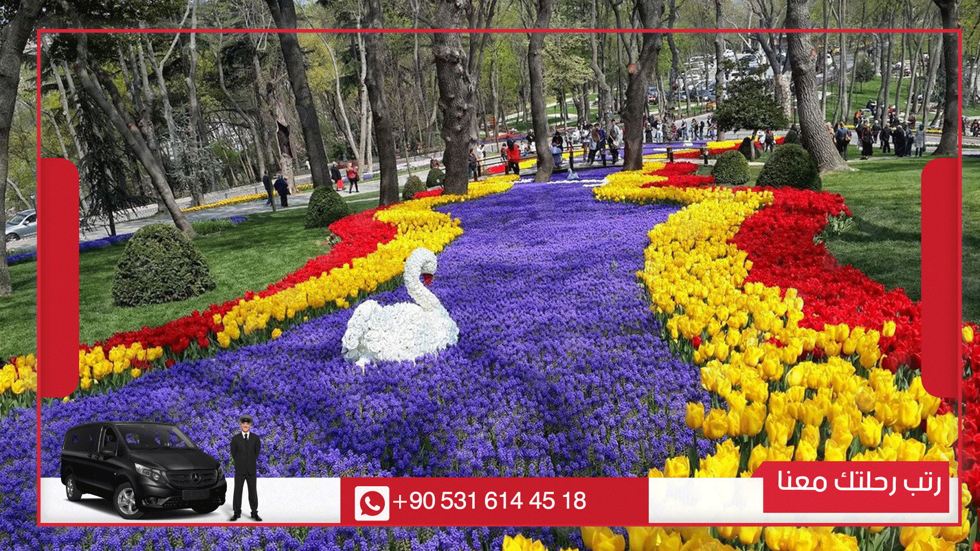 منطقة السلطان أحمد