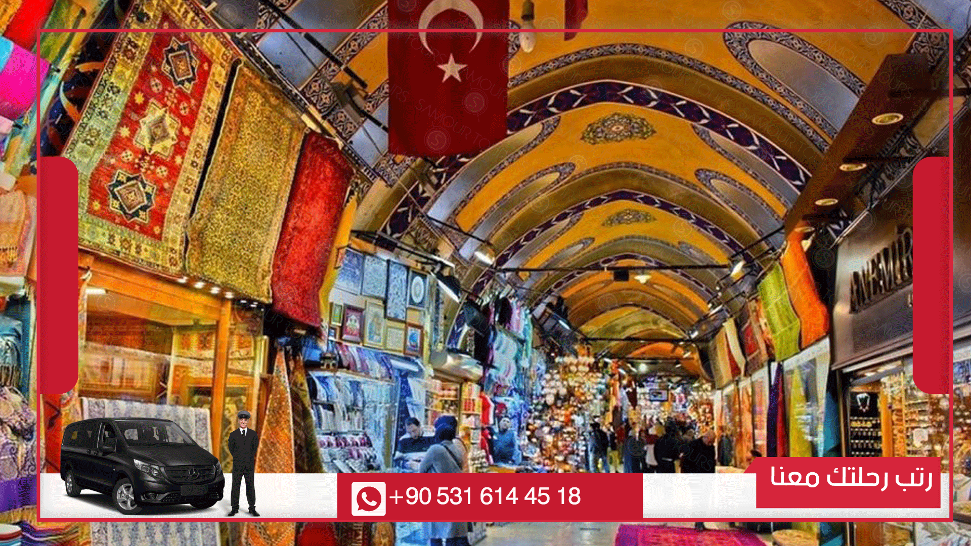 منطقة السلطان أحمد