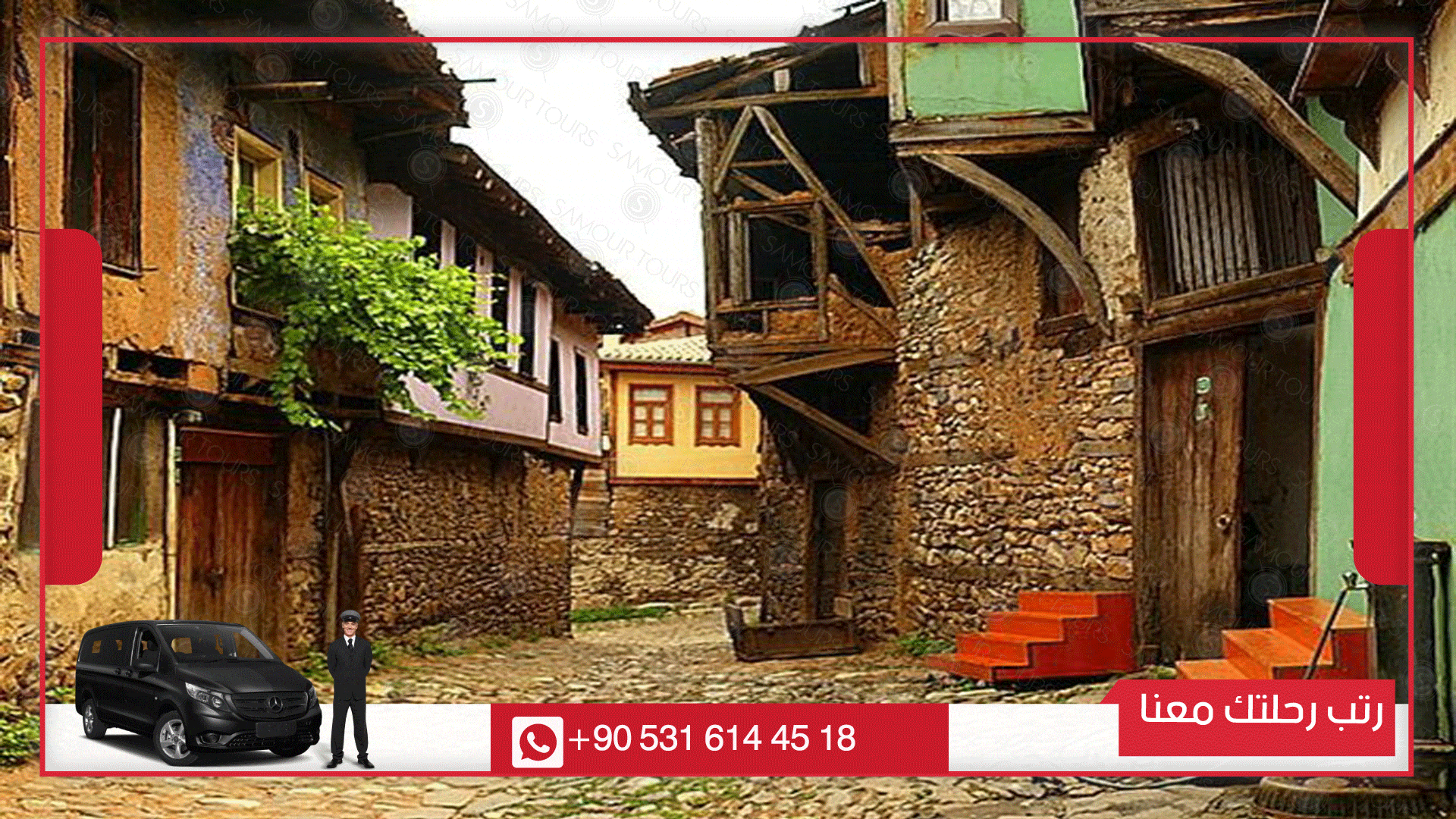 القرية العثمانية القديمة